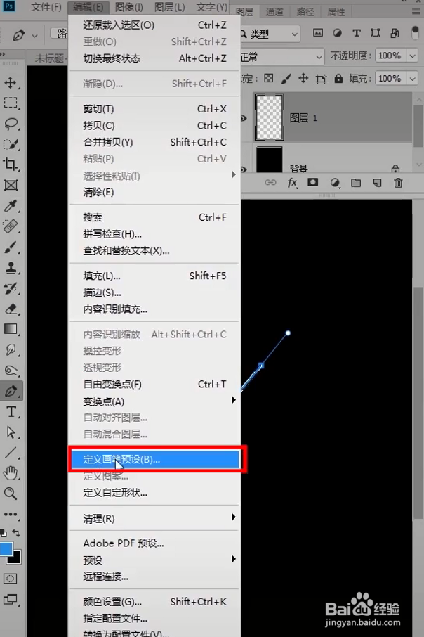 如何自定义PS画笔