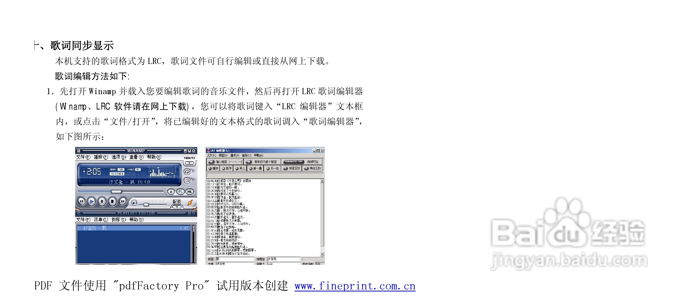 纽曼N09型MP3播放器使用说明书:[2]