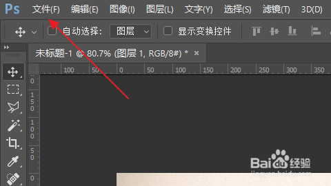 怎么用PS模糊照片