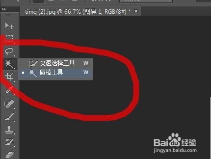 Photoshop教程---制作圆珠笔画效果