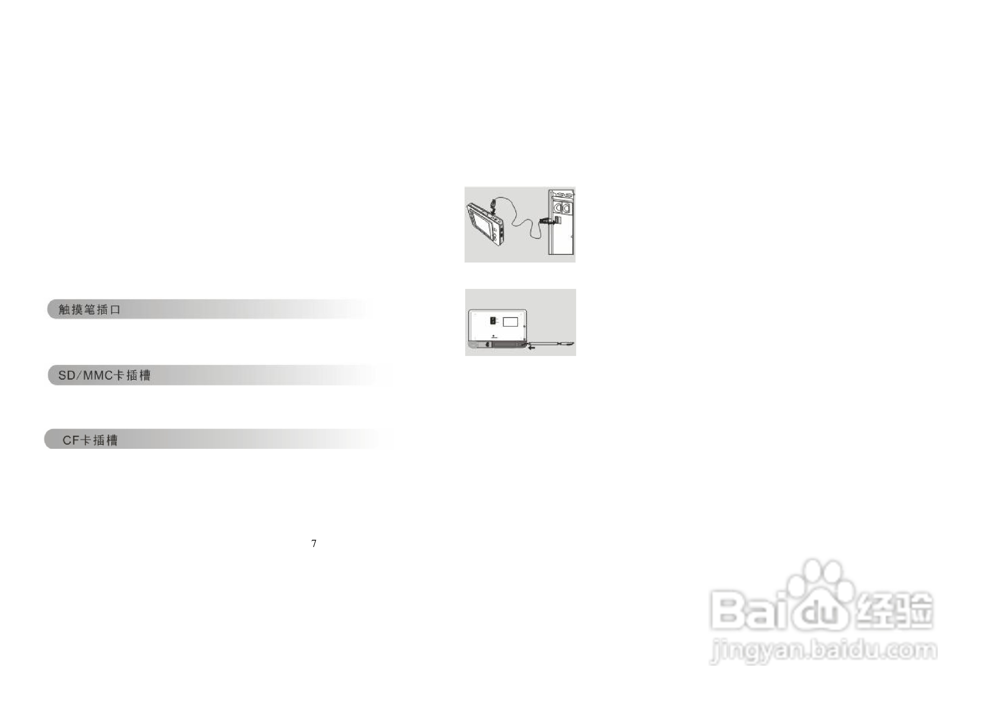 纽曼M2000型MP4播放器使用说明书:[1]