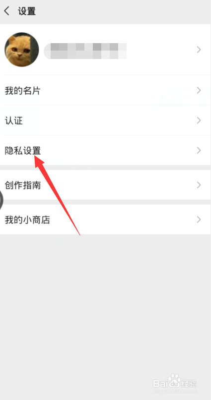微信视频号怎么不让好友看我的点赞