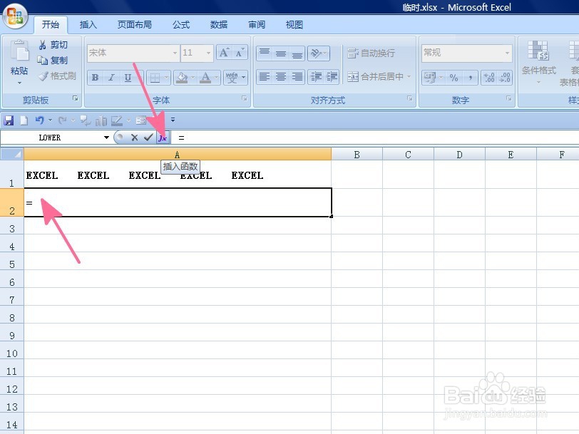 EXCEL中如何将英文大写字母转换为小写