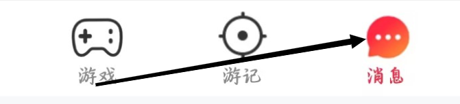 猎游如何进行查看订单消息