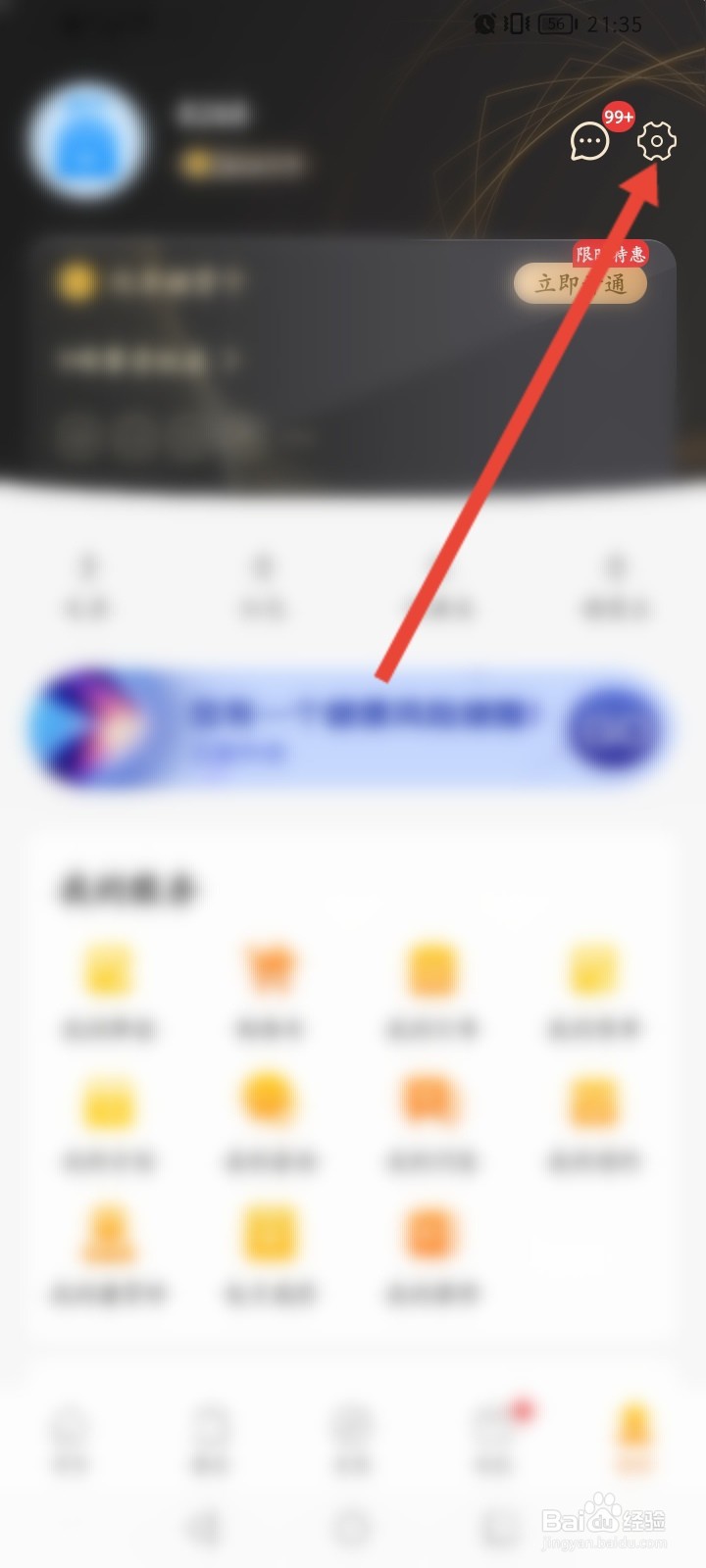 优健康怎么绑定微信
