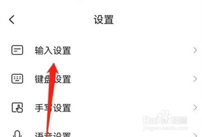 搜狗输入法生僻字方法步骤