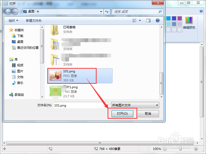 怎么将PNG格式图片转换为JPG格式 JPEG格式