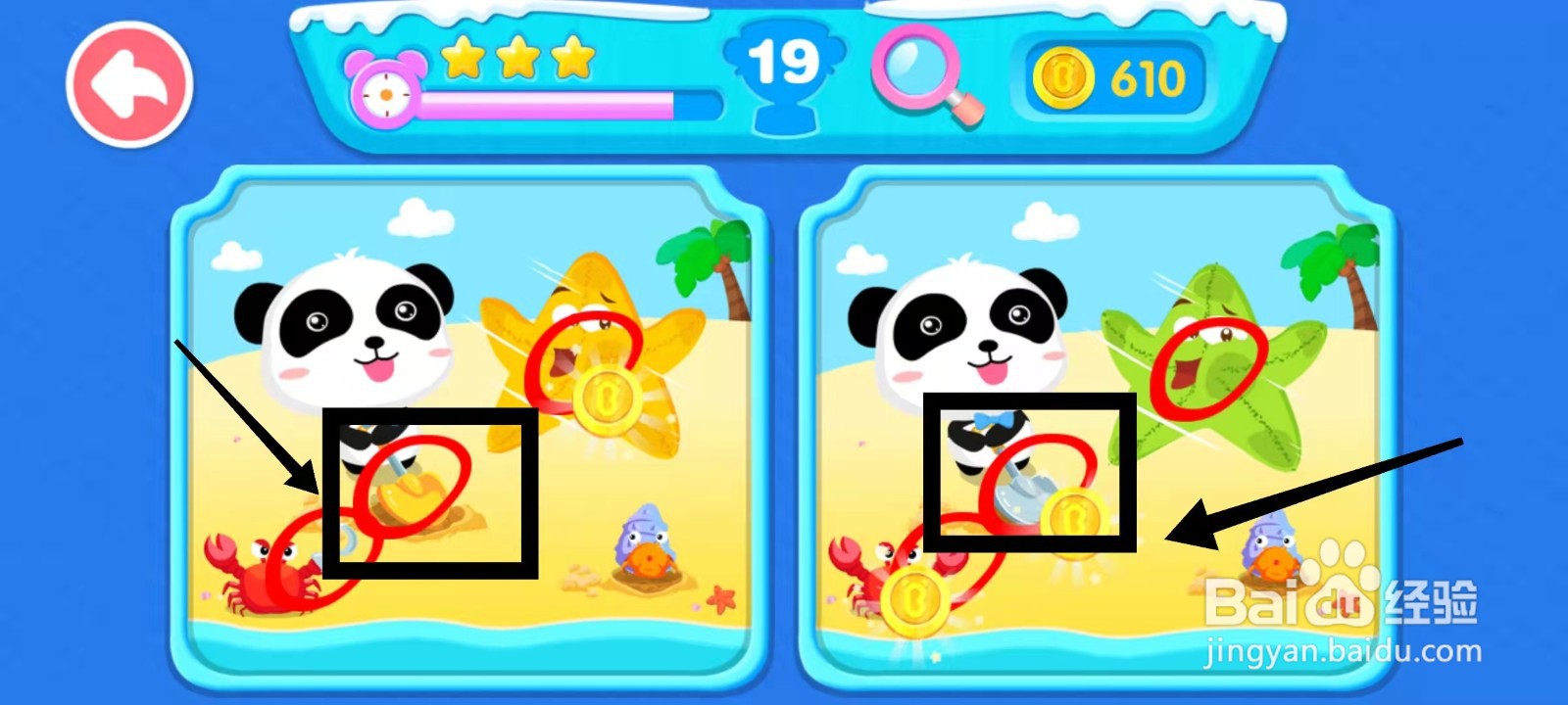 怎样找到找茬游戏的“第19关的不同”