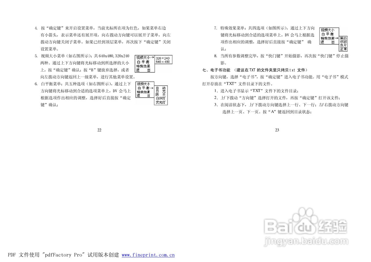 纽曼M910型MP4播放器使用说明书:[2]