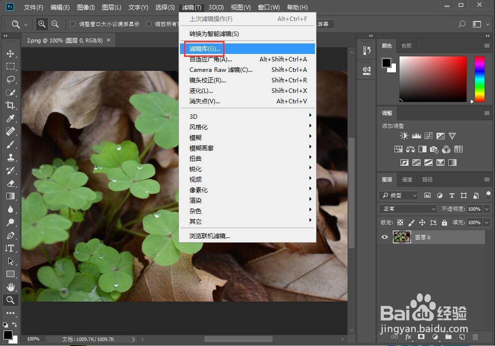 如何给图片添加龟裂缝效果