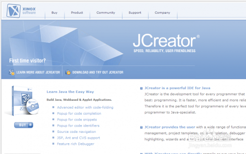 win10下最新JCreator安装并结合JDK成功运行程序