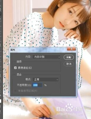 如何用ps去除裙子上的波点