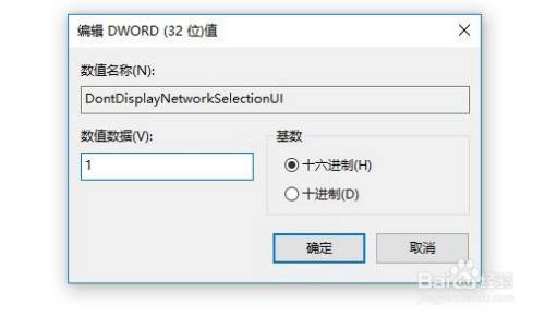Win10怎么设置锁屏界面显示网络连接