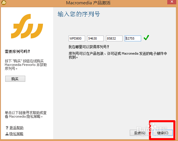 Fireworks怎么做设计前准备