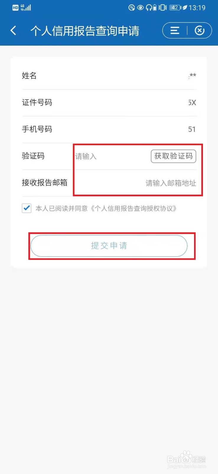个人征信去哪个银行查询打印