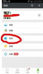 怎么在微信上发红包