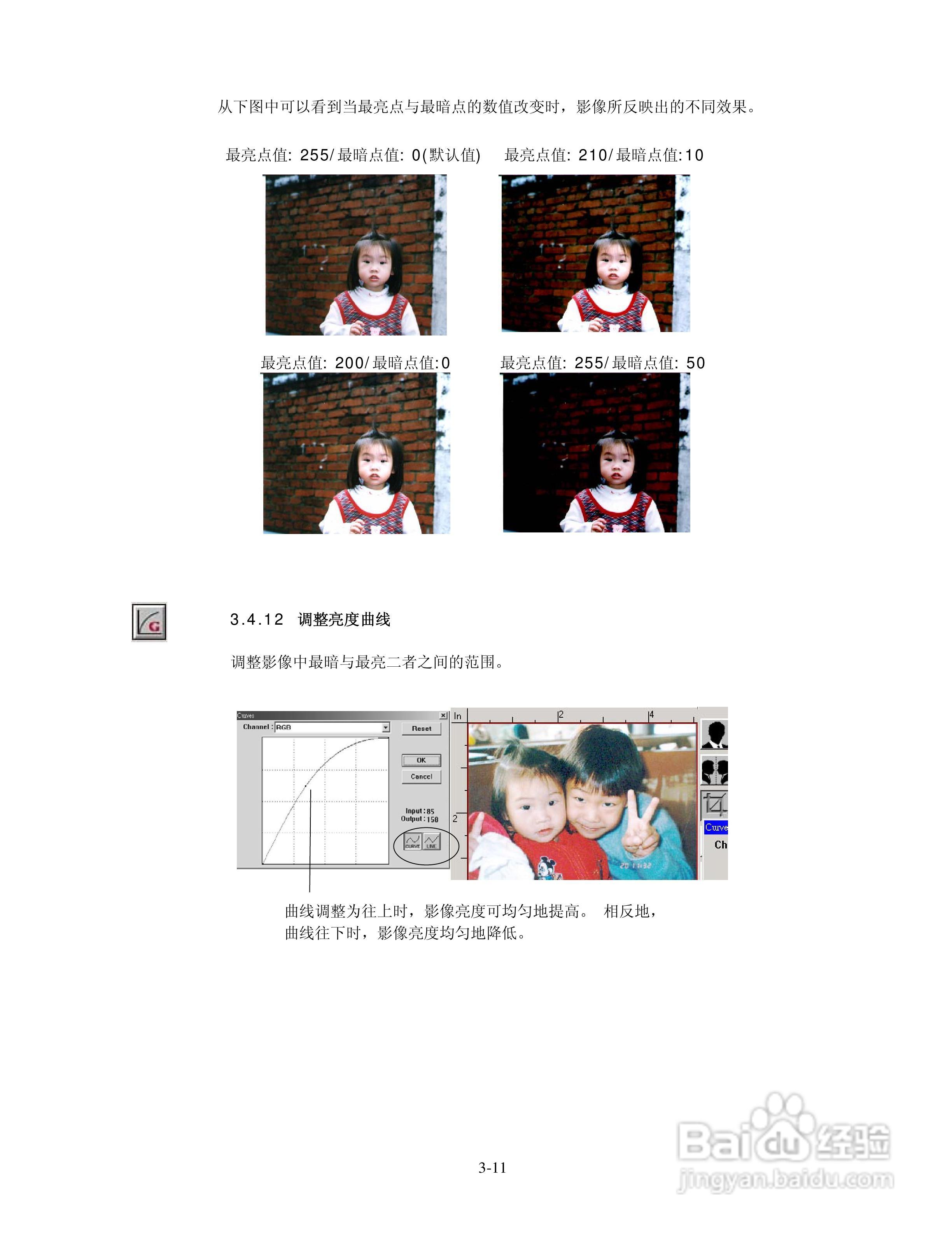Z816/Z826多功能扫描仪使用手册:[3]