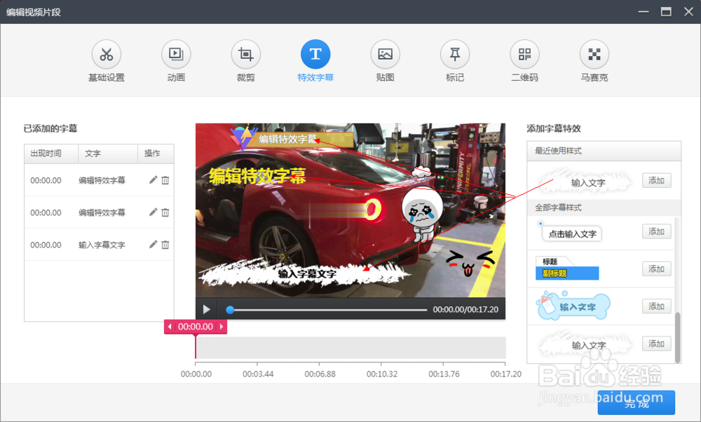 怎么让视频酷炫一点