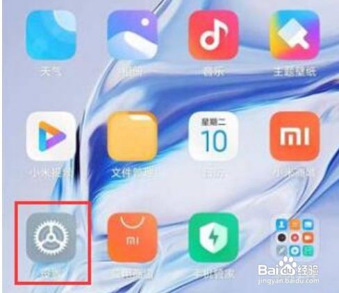 红米k40怎么隐藏应用呢