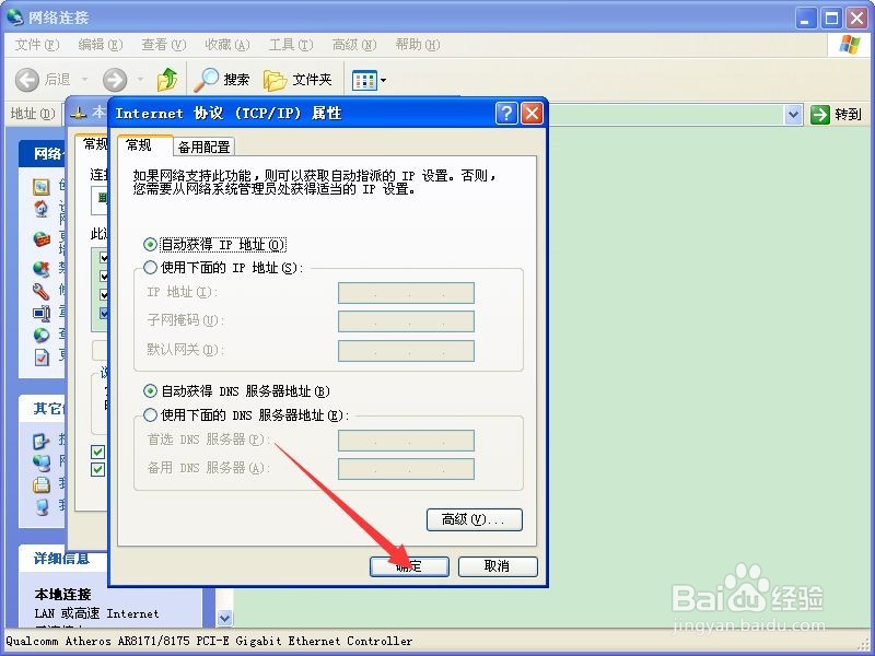 路由器设置完成后电脑连不上网怎么办
