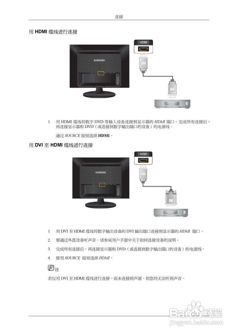 三星2463UW液晶显示器使用说明书:[3]