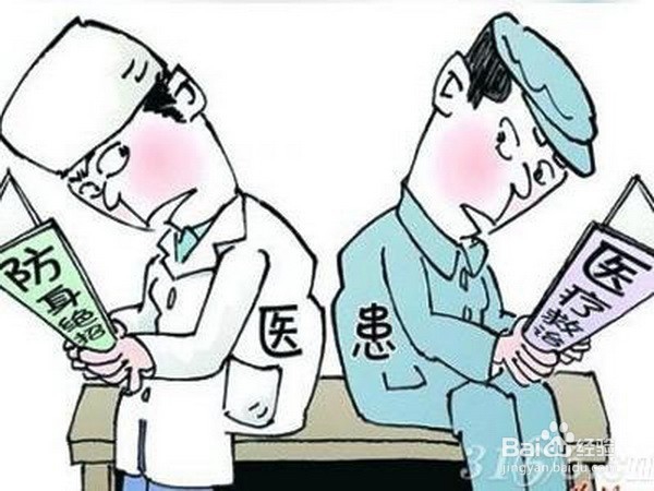 如何构建和谐的医患关系-百度经验
