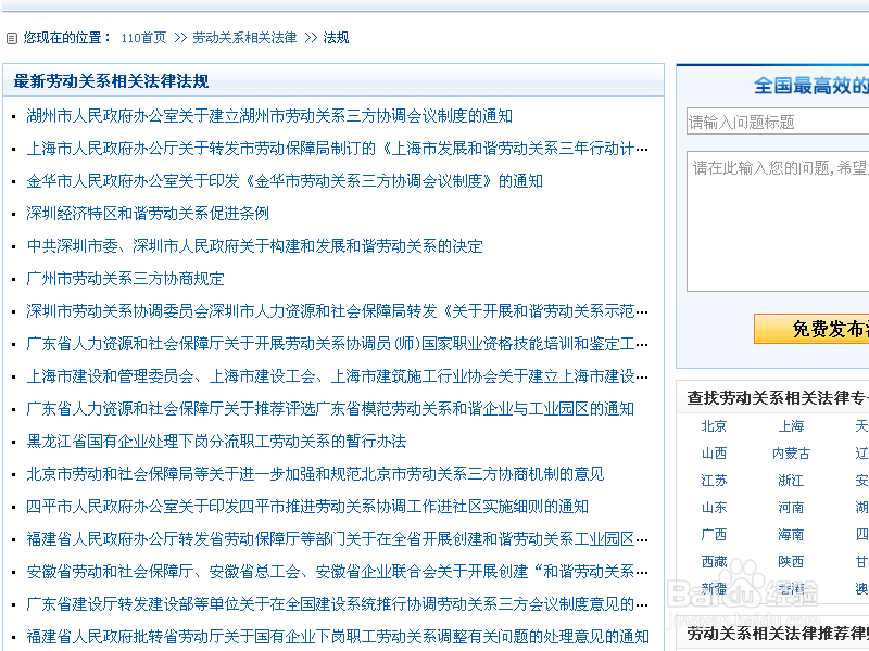 快速准确搜索google浏览器 百度引擎搜索技巧