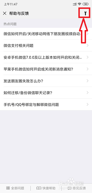 删除的微信聊天记录还能恢复吗？图文教程
