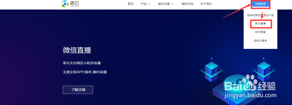 如何做一场会议直播