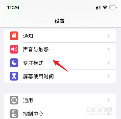 苹果模式怎么关闭