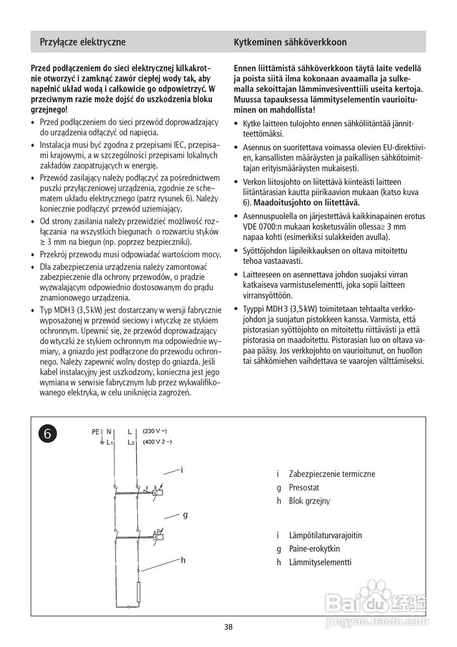德国宝CLAGE MDH-6即热式电热水器使用说明书:[4]
