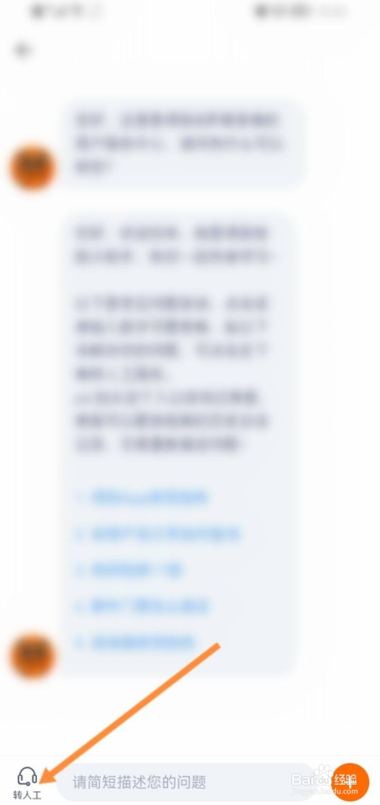 得到怎么在线联系人工客服