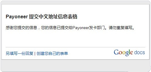 申请Payonee万事达卡和激活的全过程