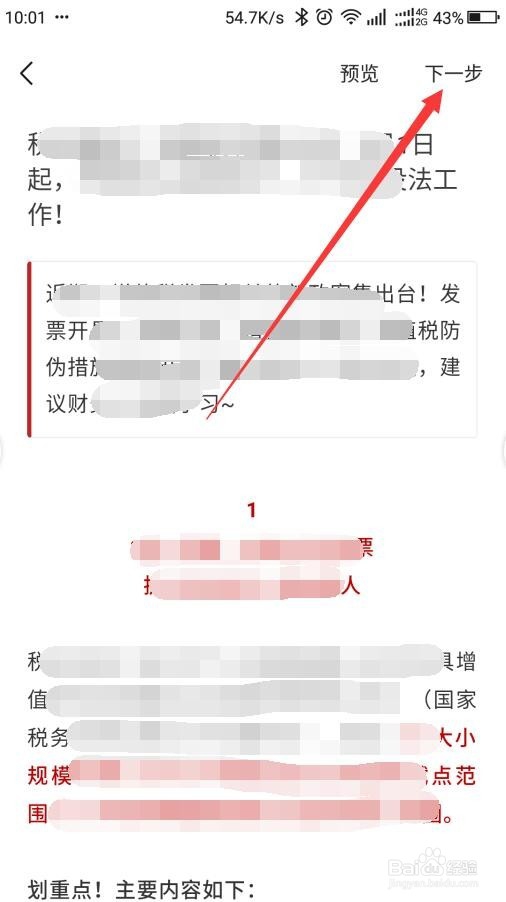 如何在手机上建立和发表微信公众号文章