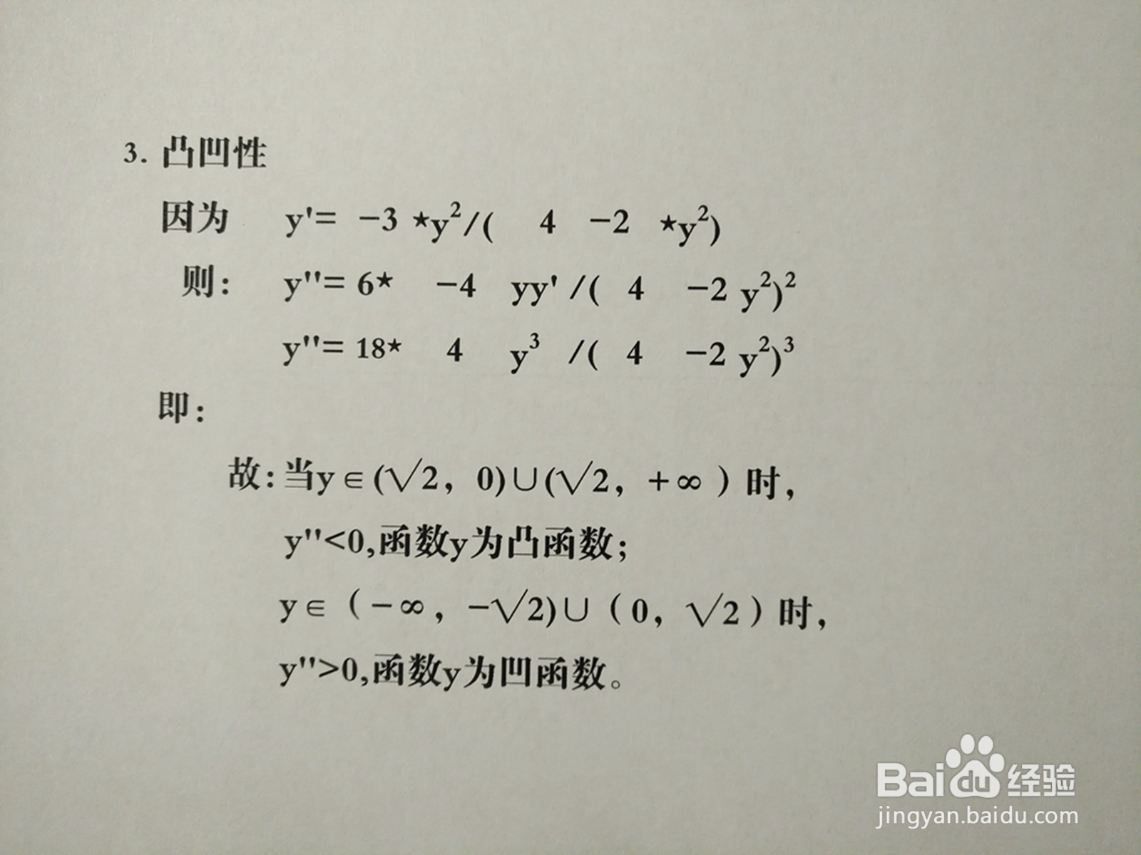 曲线方程2y^2-3xy+4=0的图像示意图画法步骤