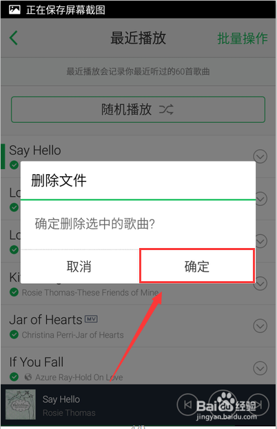 手机QQ音乐如何清理最近播放歌曲