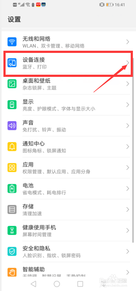 华为nova7投屏怎么投到电视上