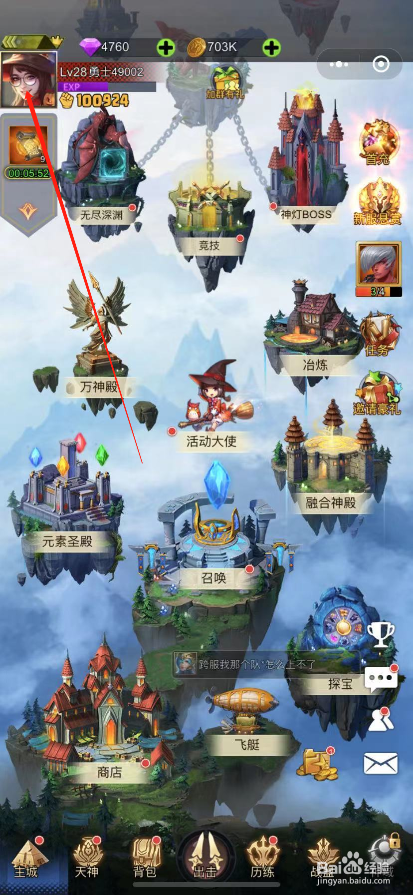 百将江湖怎么关闭游戏音乐