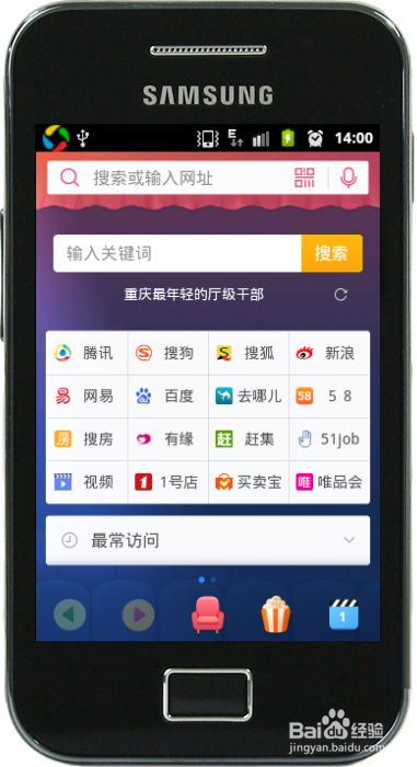 手机QQ浏览器怎么设置皮肤