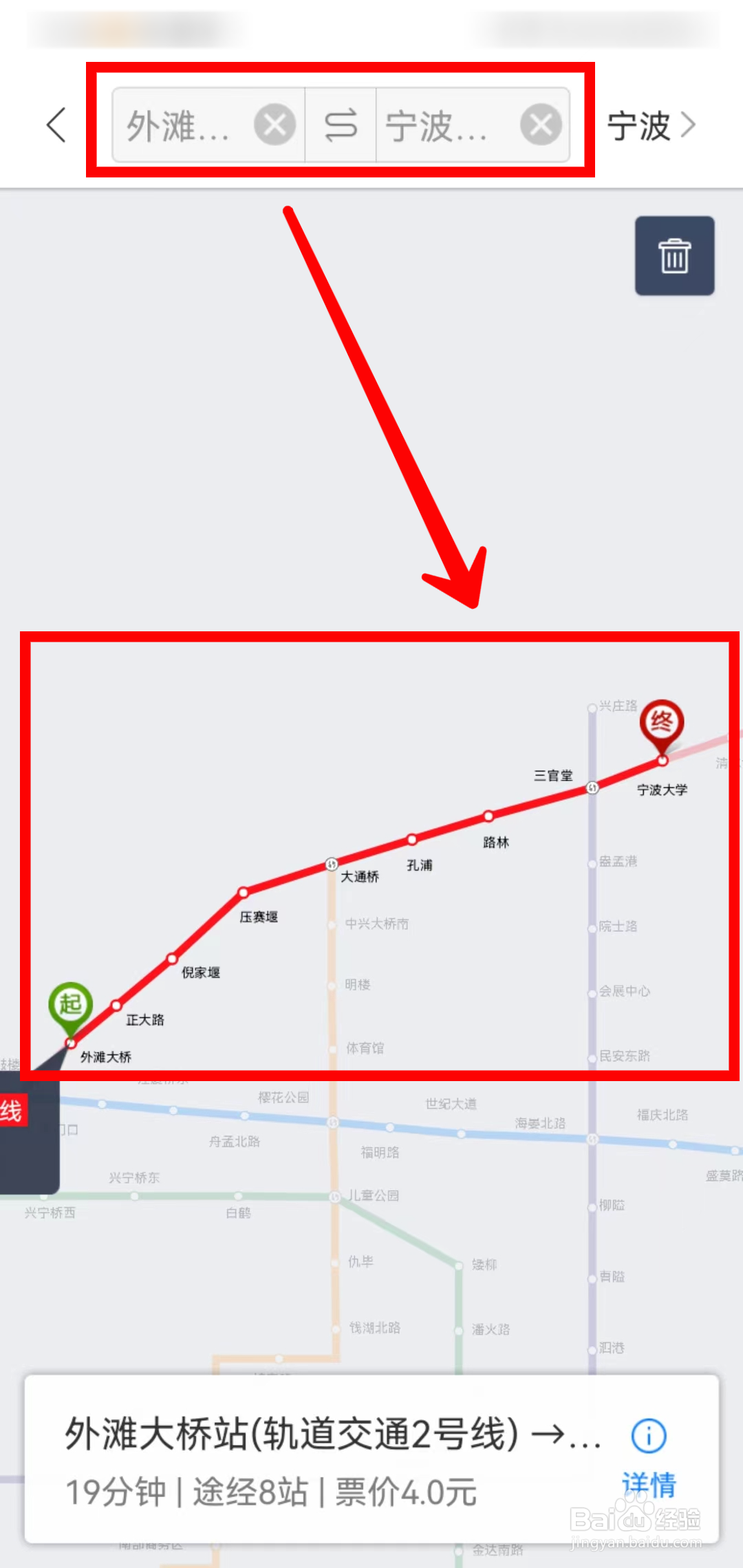 百度地图如何查看地铁线路图