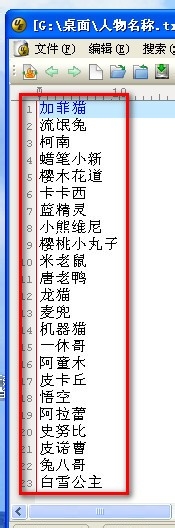 UltraEdit软件如何替换回车换行