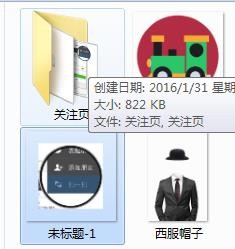 怎么用ps制作保存ico