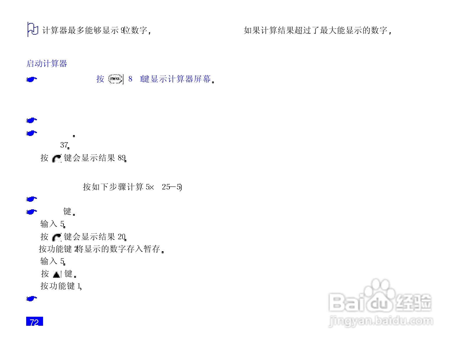 NEC N708手机使用说明书:[9]