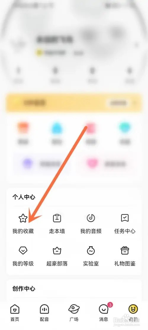 戏鲸app收藏的播单如何删除