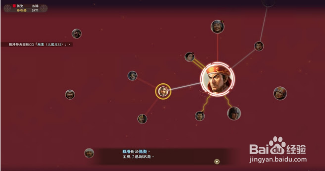 三国志13游戏攻略