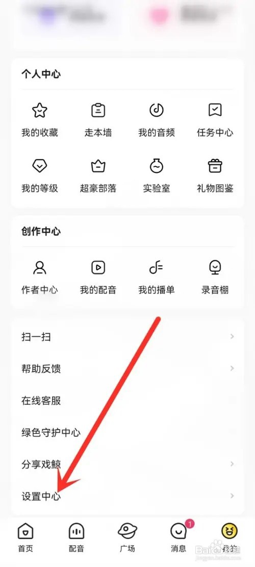 戏鲸app如何关闭订阅通知