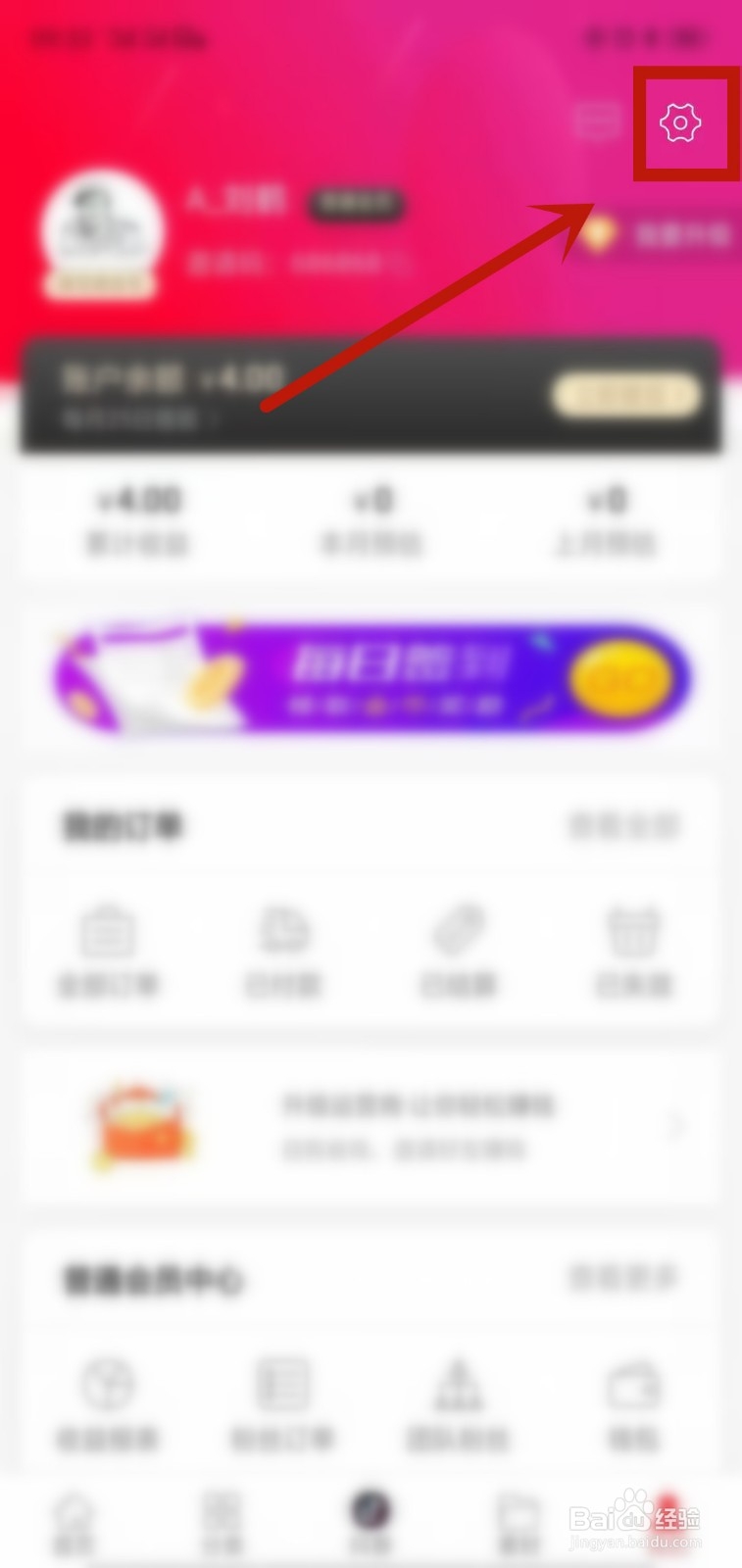 在灵新生活圈里如何更换名称？