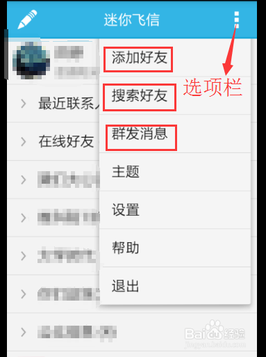 怎样免费让群发功能更便捷简单