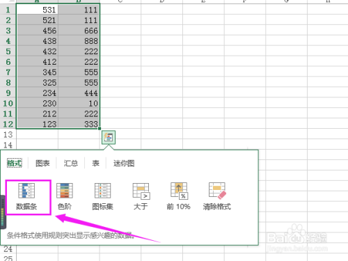 如何给Excel表格数据设置数据条格式？