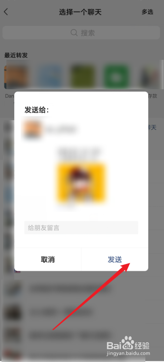饿了么怎么拼单